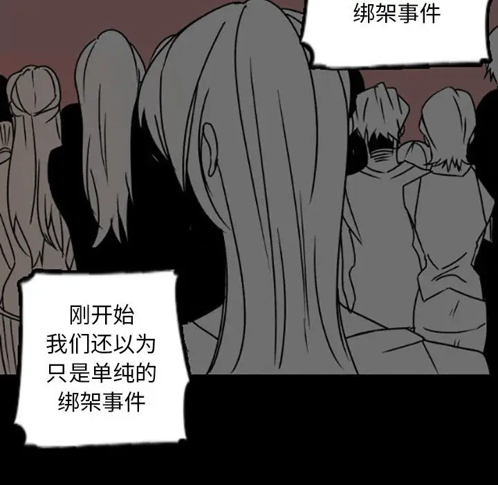 自带香气的男人[顶通]韩漫全集-第 35 话无删减无遮挡章节图片 