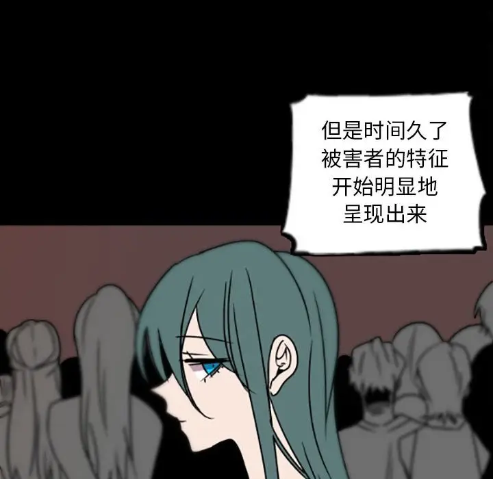 自带香气的男人[顶通]韩漫全集-第 35 话无删减无遮挡章节图片 