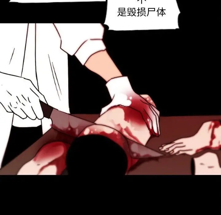 自带香气的男人[顶通]韩漫全集-第 35 话无删减无遮挡章节图片 
