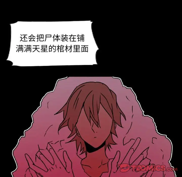 自带香气的男人[顶通]韩漫全集-第 35 话无删减无遮挡章节图片 