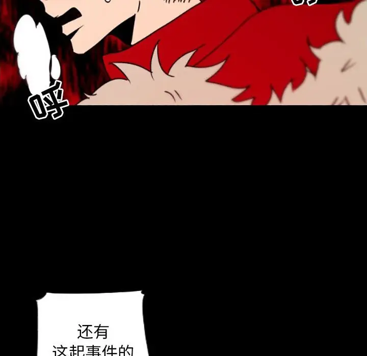 自带香气的男人[顶通]韩漫全集-第 35 话无删减无遮挡章节图片 