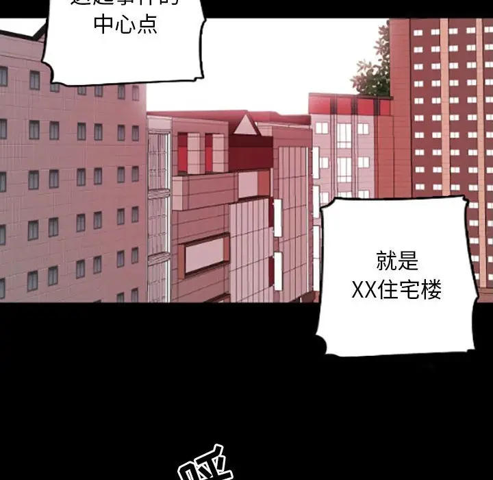 自带香气的男人[顶通]韩漫全集-第 35 话无删减无遮挡章节图片 