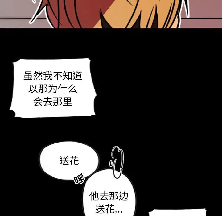 自带香气的男人[顶通]韩漫全集-第 35 话无删减无遮挡章节图片 