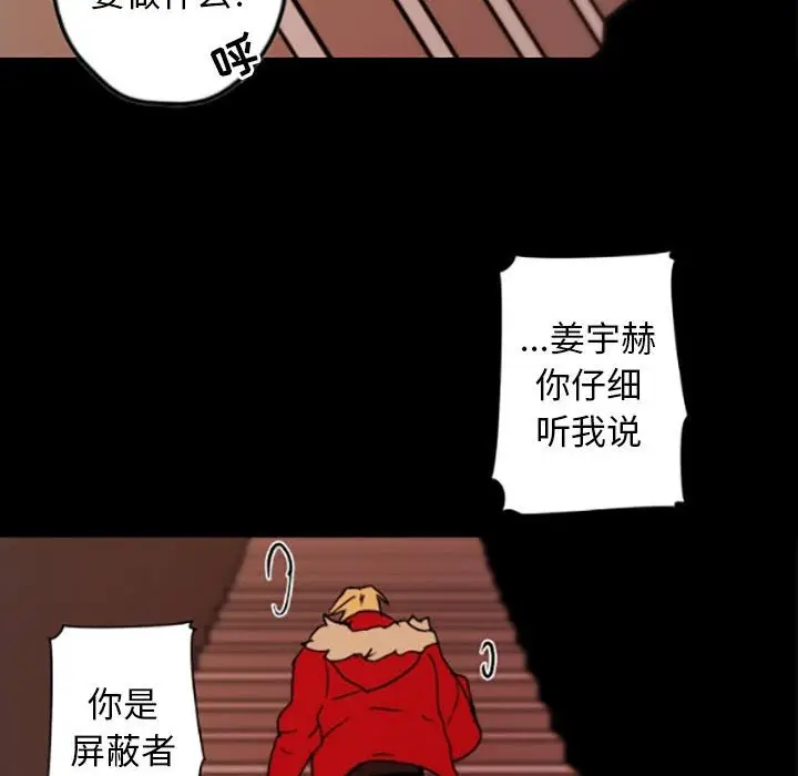 自带香气的男人[顶通]韩漫全集-第 35 话无删减无遮挡章节图片 