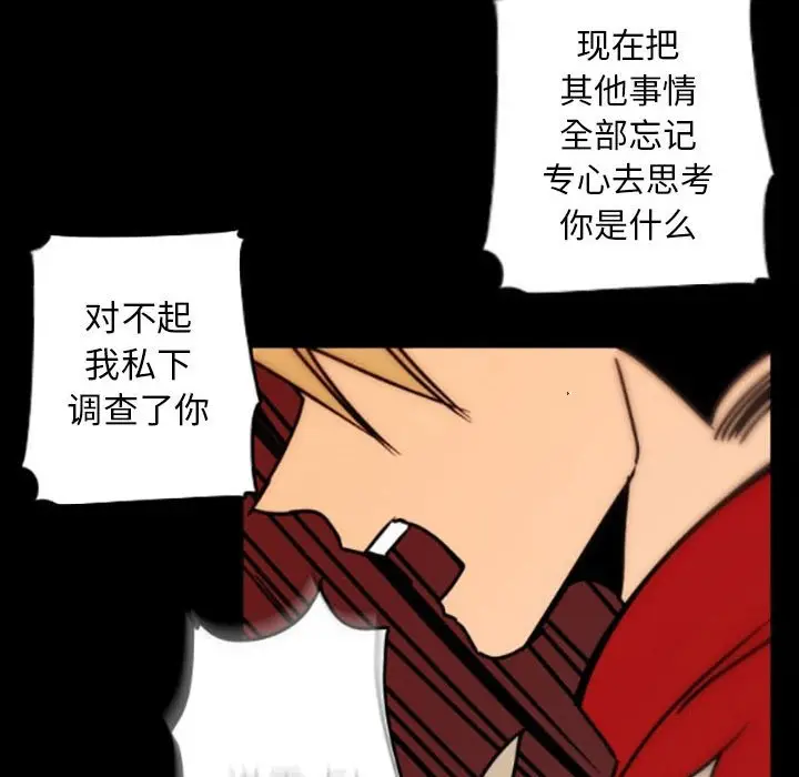 自带香气的男人[顶通]韩漫全集-第 35 话无删减无遮挡章节图片 