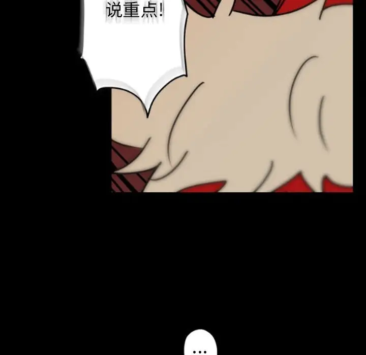 自带香气的男人[顶通]韩漫全集-第 35 话无删减无遮挡章节图片 
