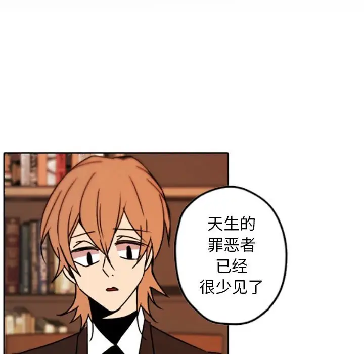 自带香气的男人[顶通]韩漫全集-第 35 话无删减无遮挡章节图片 