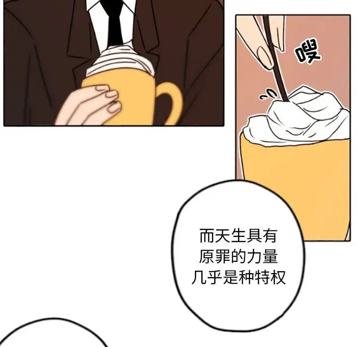 自带香气的男人[顶通]韩漫全集-第 35 话无删减无遮挡章节图片 