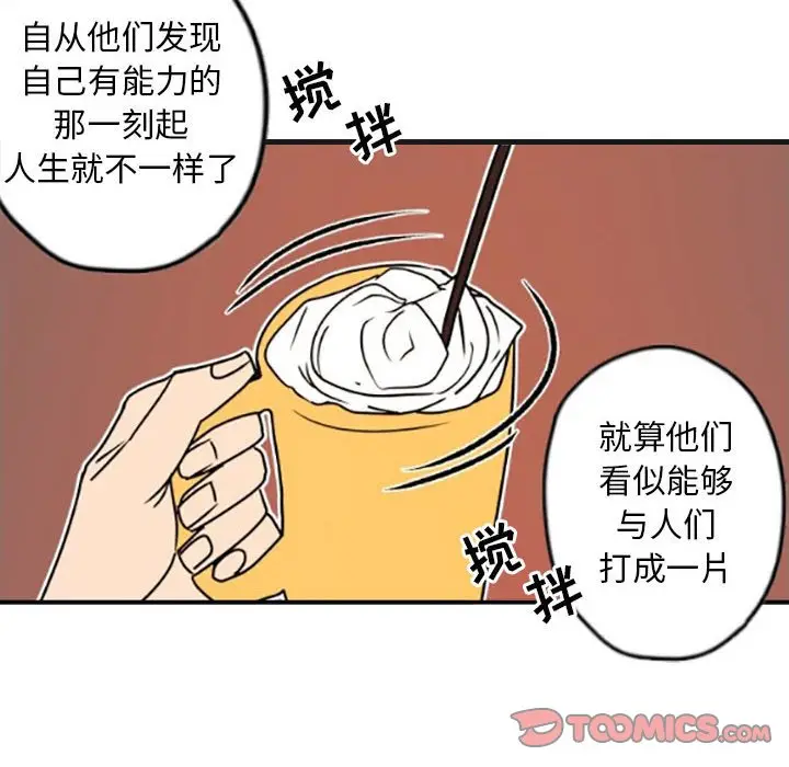自带香气的男人[顶通]韩漫全集-第 35 话无删减无遮挡章节图片 