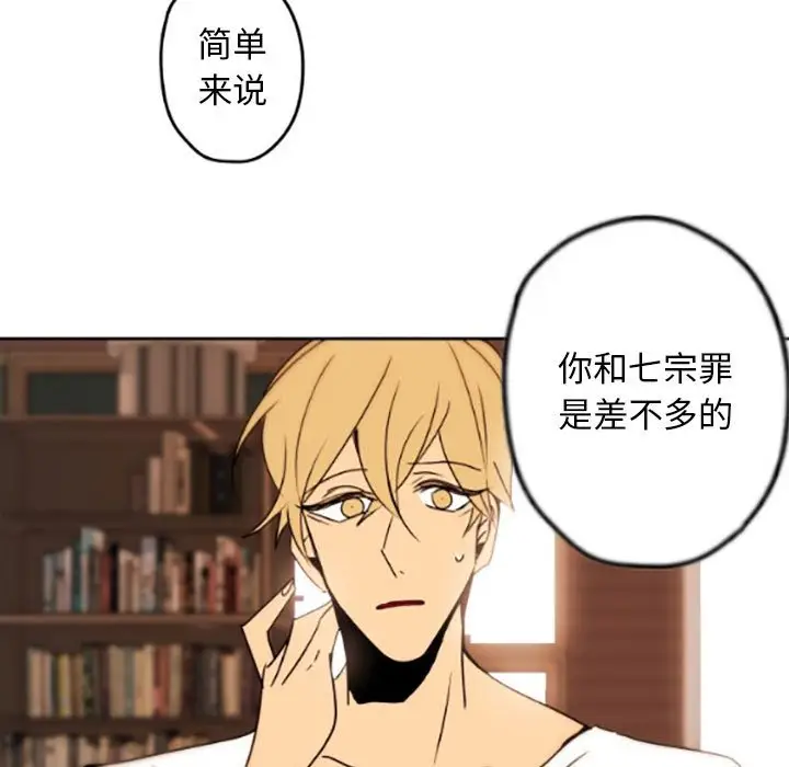 自带香气的男人[顶通]韩漫全集-第 35 话无删减无遮挡章节图片 
