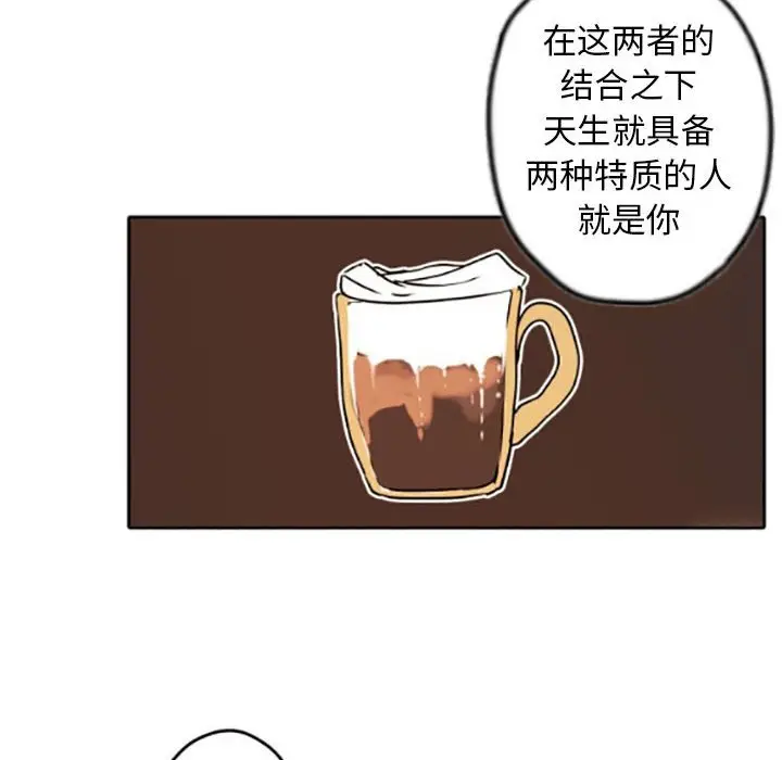 自带香气的男人[顶通]韩漫全集-第 35 话无删减无遮挡章节图片 