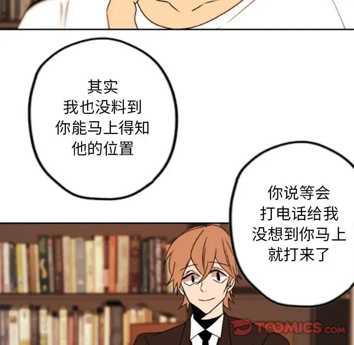 自带香气的男人[顶通]韩漫全集-第 35 话无删减无遮挡章节图片 