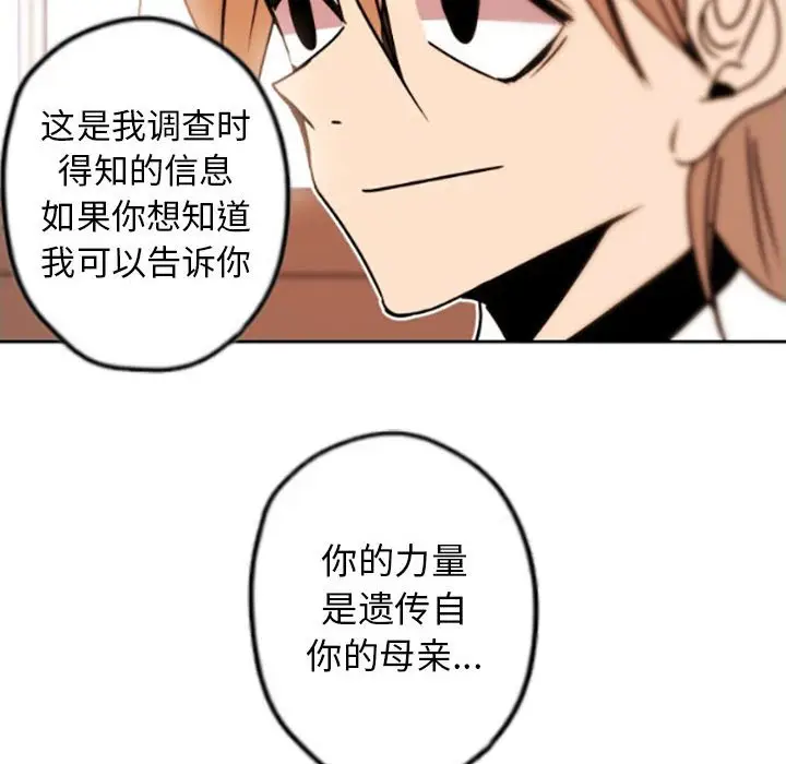 自带香气的男人[顶通]韩漫全集-第 35 话无删减无遮挡章节图片 