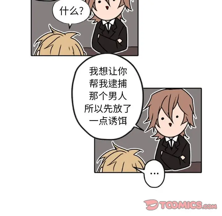 自带香气的男人[顶通]韩漫全集-第 35 话无删减无遮挡章节图片 