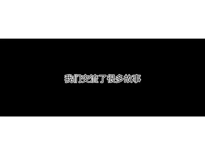 自带香气的男人[顶通]韩漫全集-第 36 话无删减无遮挡章节图片 