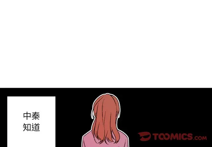 自带香气的男人[顶通]韩漫全集-第 36 话无删减无遮挡章节图片 