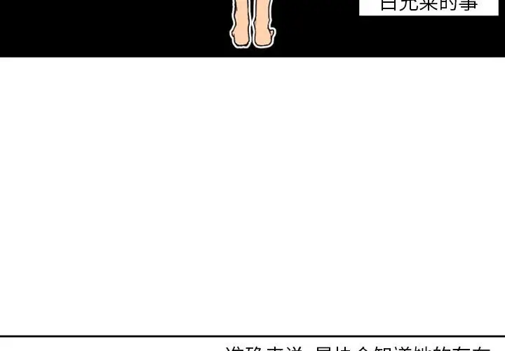 自带香气的男人[顶通]韩漫全集-第 36 话无删减无遮挡章节图片 