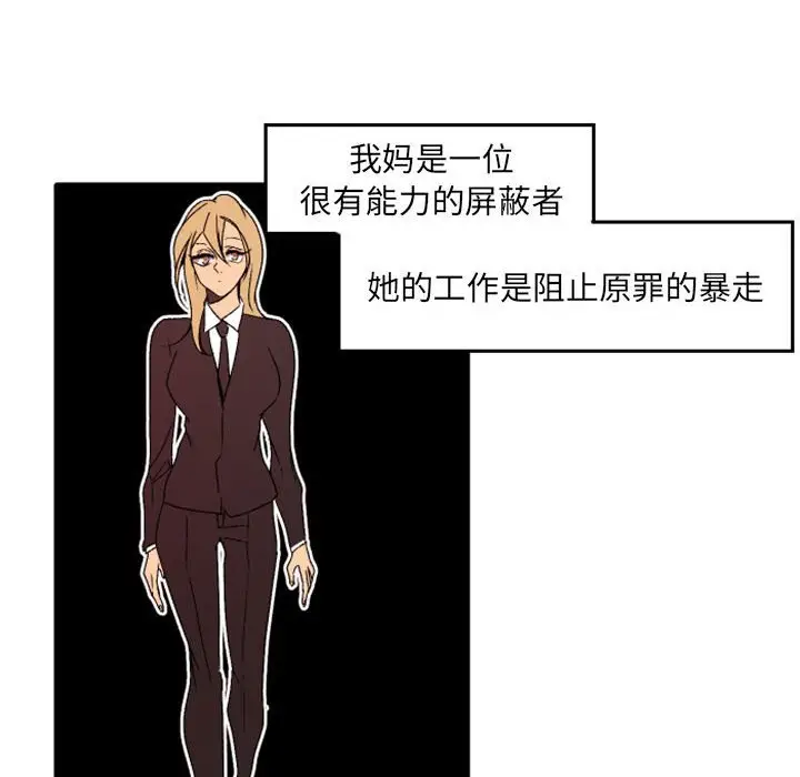 自带香气的男人[顶通]韩漫全集-第 36 话无删减无遮挡章节图片 
