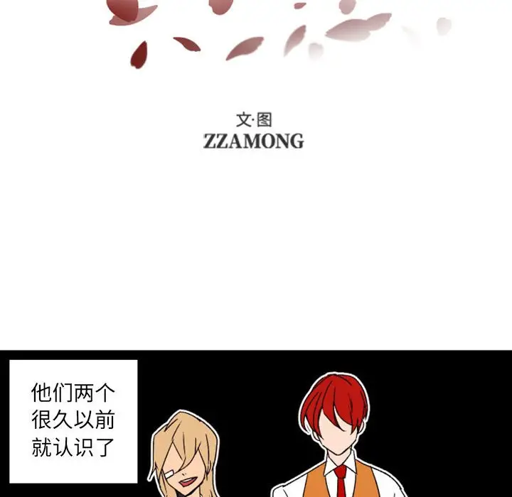 自带香气的男人[顶通]韩漫全集-第 36 话无删减无遮挡章节图片 