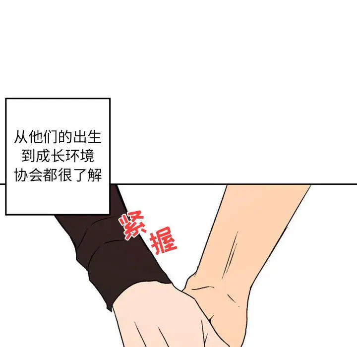 自带香气的男人[顶通]韩漫全集-第 36 话无删减无遮挡章节图片 