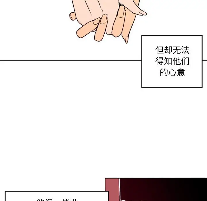 自带香气的男人[顶通]韩漫全集-第 36 话无删减无遮挡章节图片 