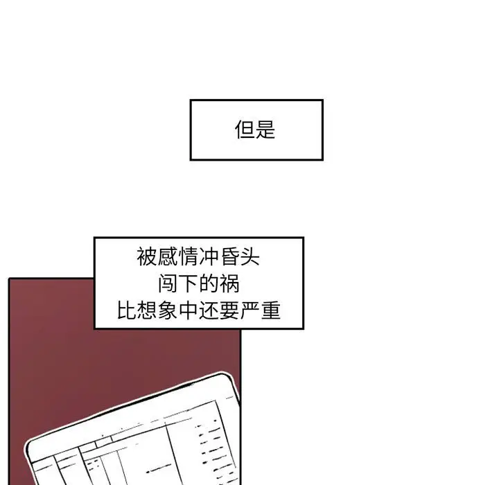自带香气的男人[顶通]韩漫全集-第 36 话无删减无遮挡章节图片 
