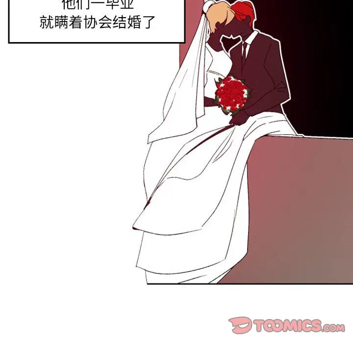 自带香气的男人[顶通]韩漫全集-第 36 话无删减无遮挡章节图片 