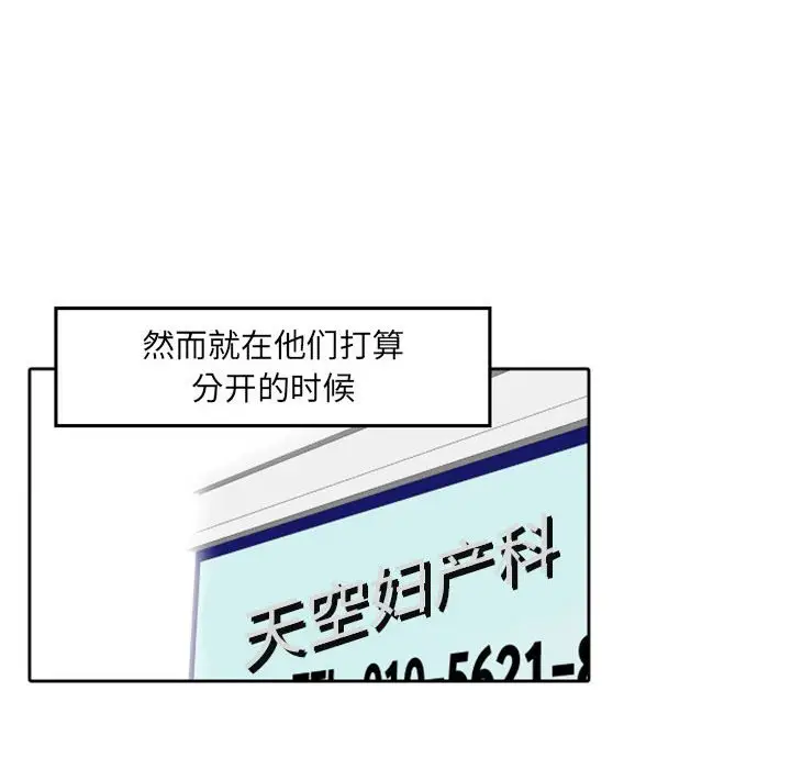 自带香气的男人[顶通]韩漫全集-第 36 话无删减无遮挡章节图片 