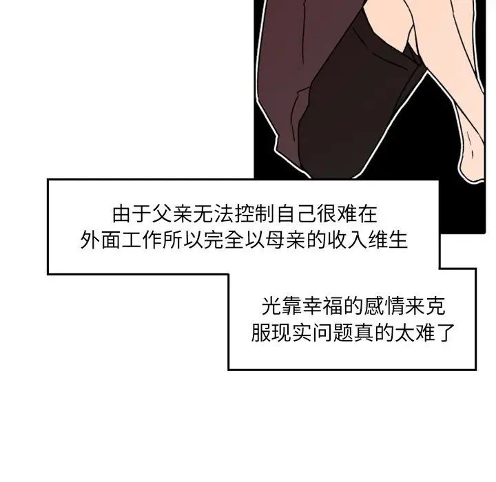 自带香气的男人[顶通]韩漫全集-第 36 话无删减无遮挡章节图片 