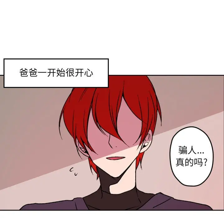 自带香气的男人[顶通]韩漫全集-第 36 话无删减无遮挡章节图片 