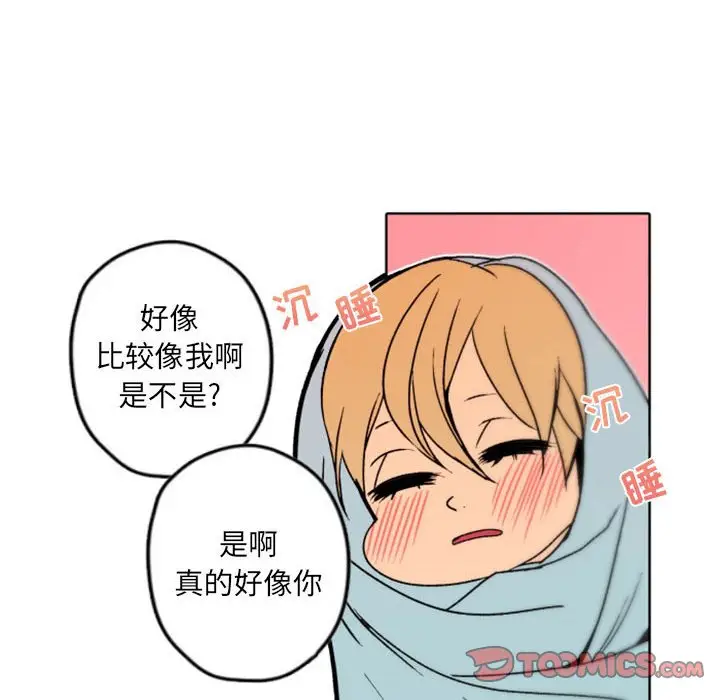 自带香气的男人[顶通]韩漫全集-第 36 话无删减无遮挡章节图片 