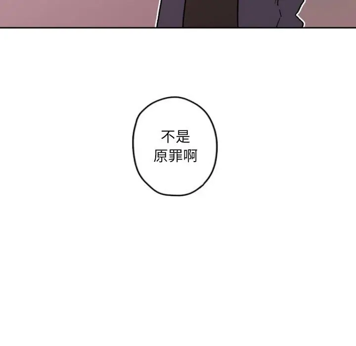 自带香气的男人[顶通]韩漫全集-第 36 话无删减无遮挡章节图片 