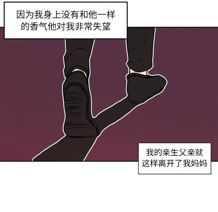 自带香气的男人[顶通]韩漫全集-第 36 话无删减无遮挡章节图片 