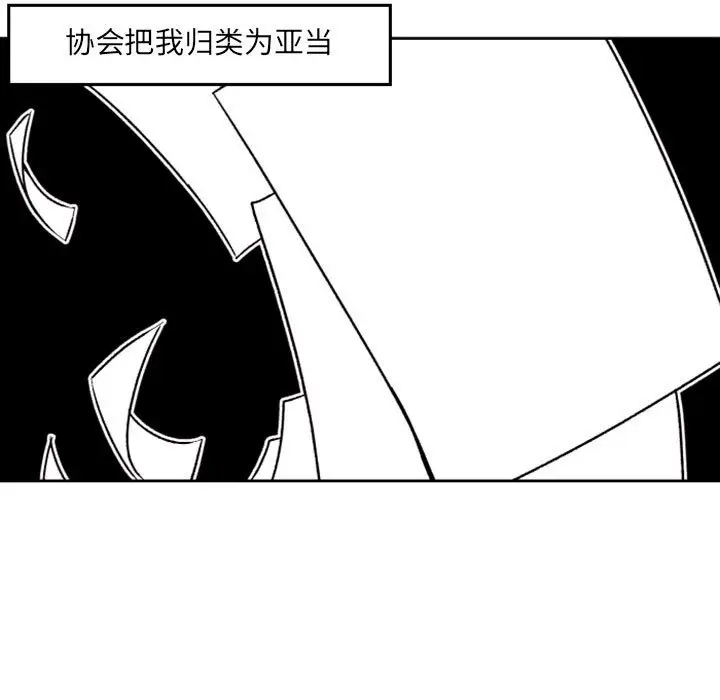 自带香气的男人[顶通]韩漫全集-第 36 话无删减无遮挡章节图片 