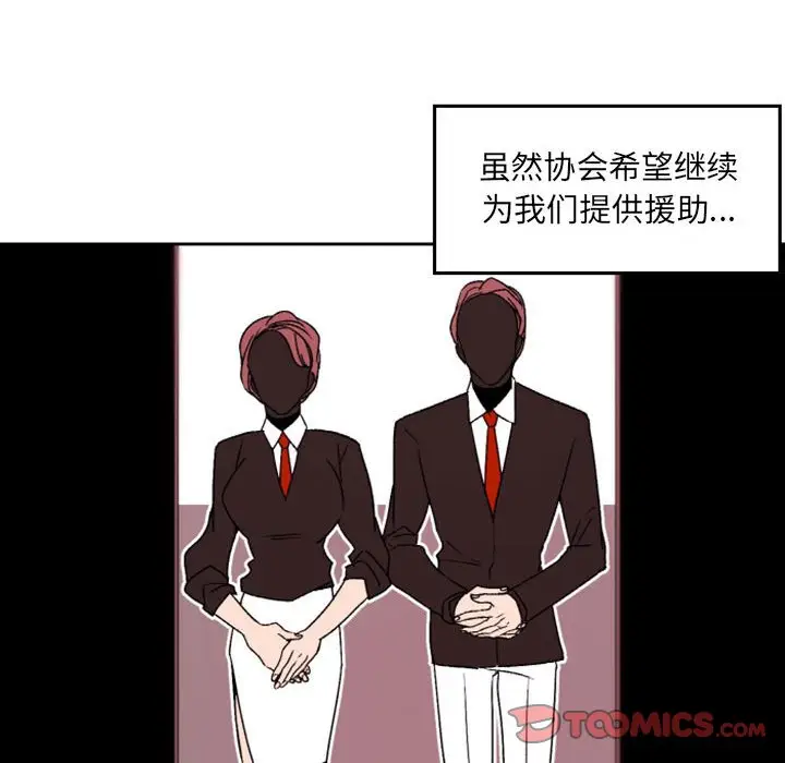 自带香气的男人[顶通]韩漫全集-第 36 话无删减无遮挡章节图片 