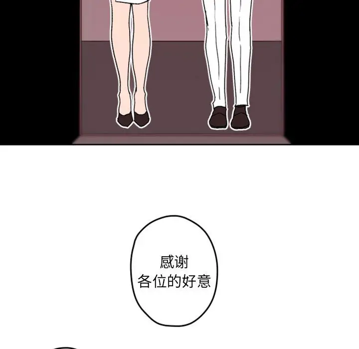 自带香气的男人[顶通]韩漫全集-第 36 话无删减无遮挡章节图片 