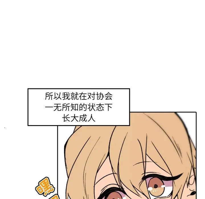 自带香气的男人[顶通]韩漫全集-第 36 话无删减无遮挡章节图片 