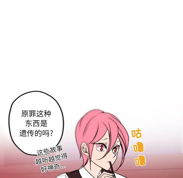 自带香气的男人[顶通]韩漫全集-第 36 话无删减无遮挡章节图片 