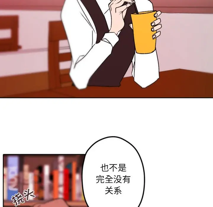 自带香气的男人[顶通]韩漫全集-第 36 话无删减无遮挡章节图片 