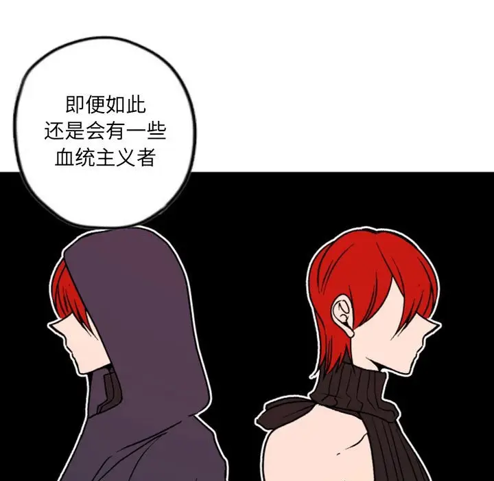 自带香气的男人[顶通]韩漫全集-第 36 话无删减无遮挡章节图片 