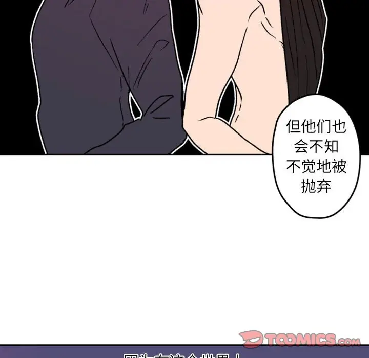 自带香气的男人[顶通]韩漫全集-第 36 话无删减无遮挡章节图片 