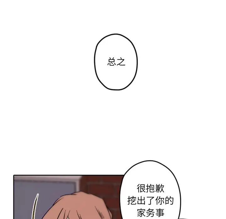 自带香气的男人[顶通]韩漫全集-第 36 话无删减无遮挡章节图片 