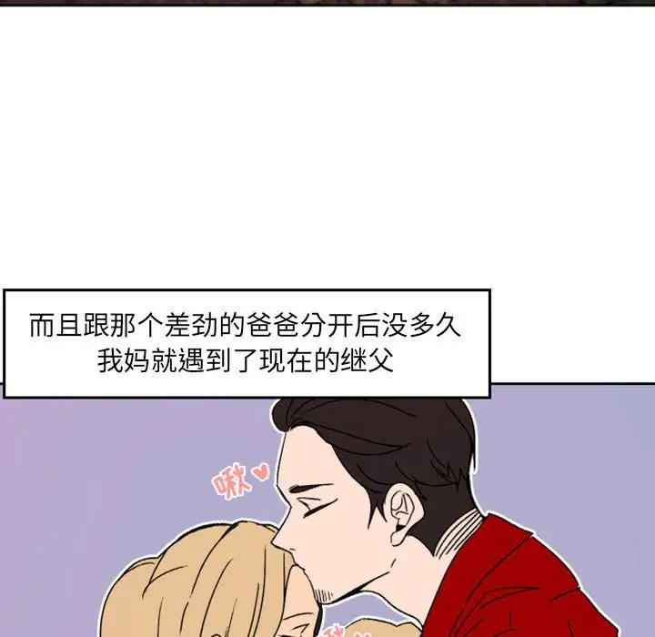 自带香气的男人[顶通]韩漫全集-第 36 话无删减无遮挡章节图片 