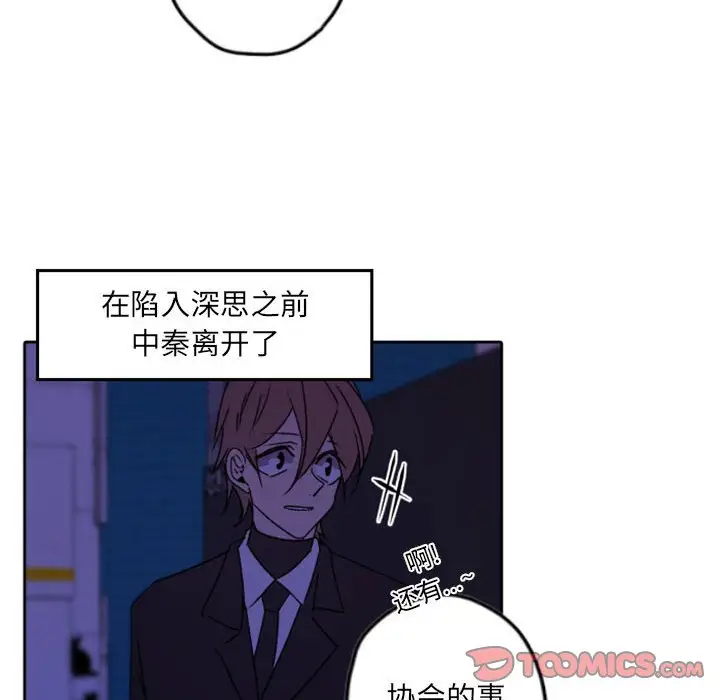 自带香气的男人[顶通]韩漫全集-第 36 话无删减无遮挡章节图片 