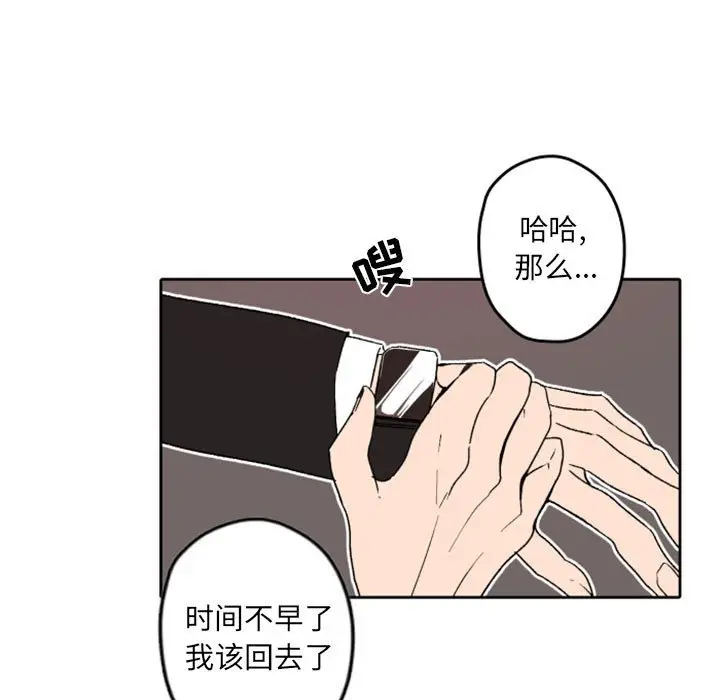 自带香气的男人[顶通]韩漫全集-第 36 话无删减无遮挡章节图片 