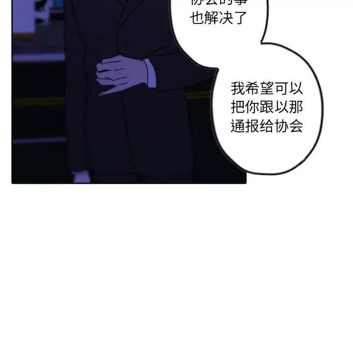 自带香气的男人[顶通]韩漫全集-第 36 话无删减无遮挡章节图片 