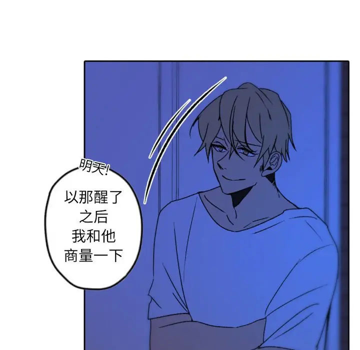 自带香气的男人[顶通]韩漫全集-第 36 话无删减无遮挡章节图片 