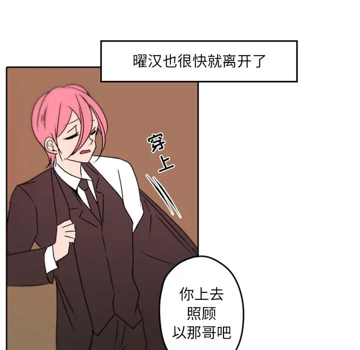 自带香气的男人[顶通]韩漫全集-第 36 话无删减无遮挡章节图片 