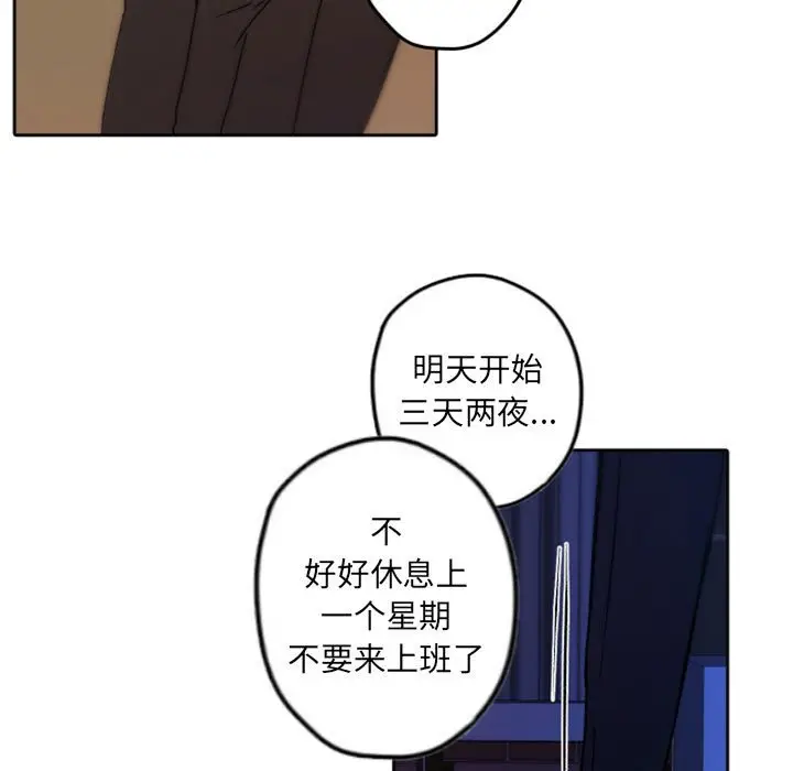 自带香气的男人[顶通]韩漫全集-第 36 话无删减无遮挡章节图片 