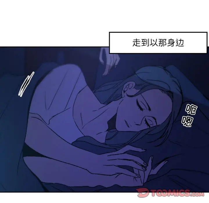 自带香气的男人[顶通]韩漫全集-第 36 话无删减无遮挡章节图片 